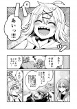 【漫画】『惑星日和』が面白いの画像