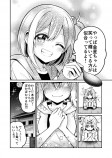 【漫画】『惑星日和』が面白いの画像