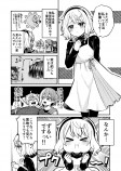 【漫画】『惑星日和』が面白いの画像