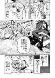 【漫画】『惑星日和』が面白いの画像