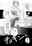 【漫画】『告白当日に前髪を切り過ぎた話』の画像