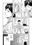 【漫画】俺様系完璧男子との恋の画像