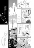 【漫画】俺様系完璧男子との恋の画像