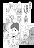 【漫画】俺様系完璧男子との恋の画像