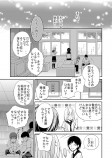 【漫画】俺様系完璧男子との恋の画像