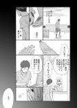 【漫画】俺様系完璧男子との恋の画像