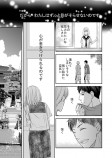 【漫画】俺様系完璧男子との恋の画像