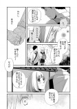 【漫画】俺様系完璧男子との恋の画像