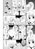 【漫画】俺様系完璧男子との恋の画像