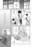 【漫画】俺様系完璧男子との恋の画像