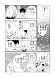 【漫画】俺様系完璧男子との恋の画像