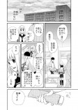 【漫画】俺様系完璧男子との恋の画像