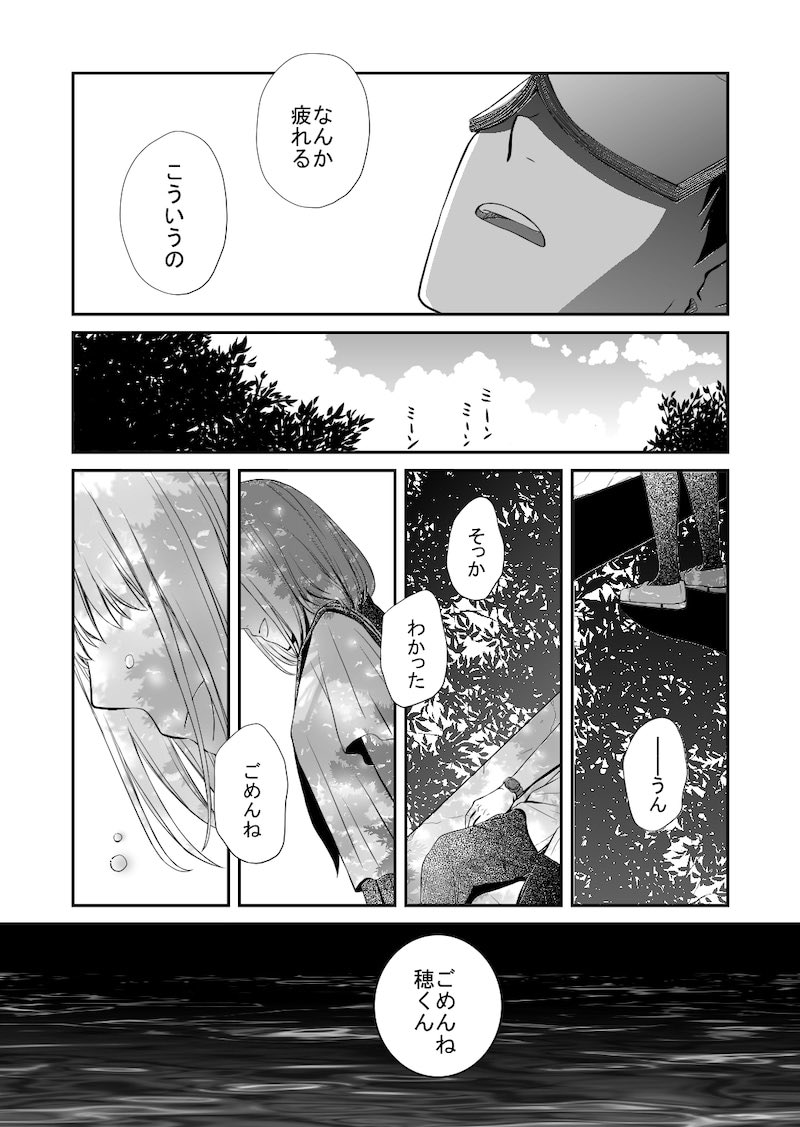 【漫画】俺様系完璧男子との恋の画像