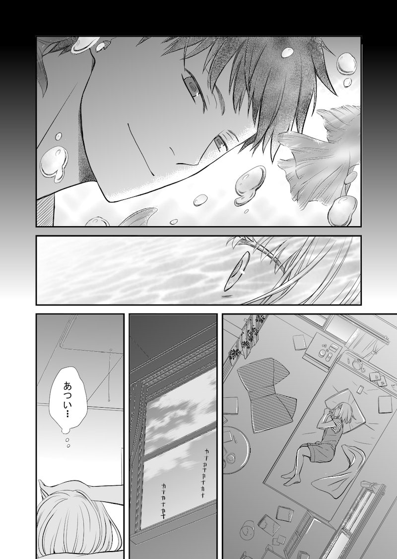 【漫画】俺様系完璧男子との恋の画像