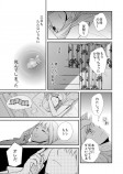 【漫画】俺様系完璧男子との恋の画像