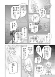 【漫画】俺様系完璧男子との恋の画像