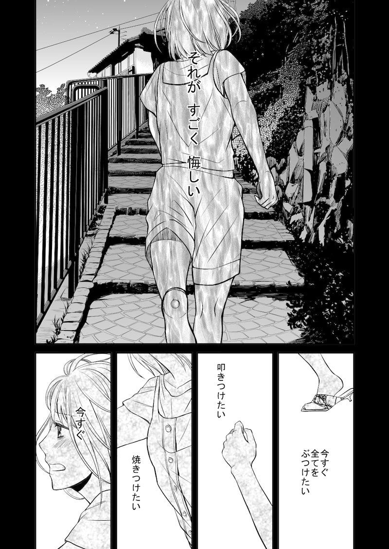 【漫画】俺様系完璧男子との恋の画像