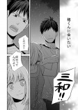 【漫画】俺様系完璧男子との恋の画像