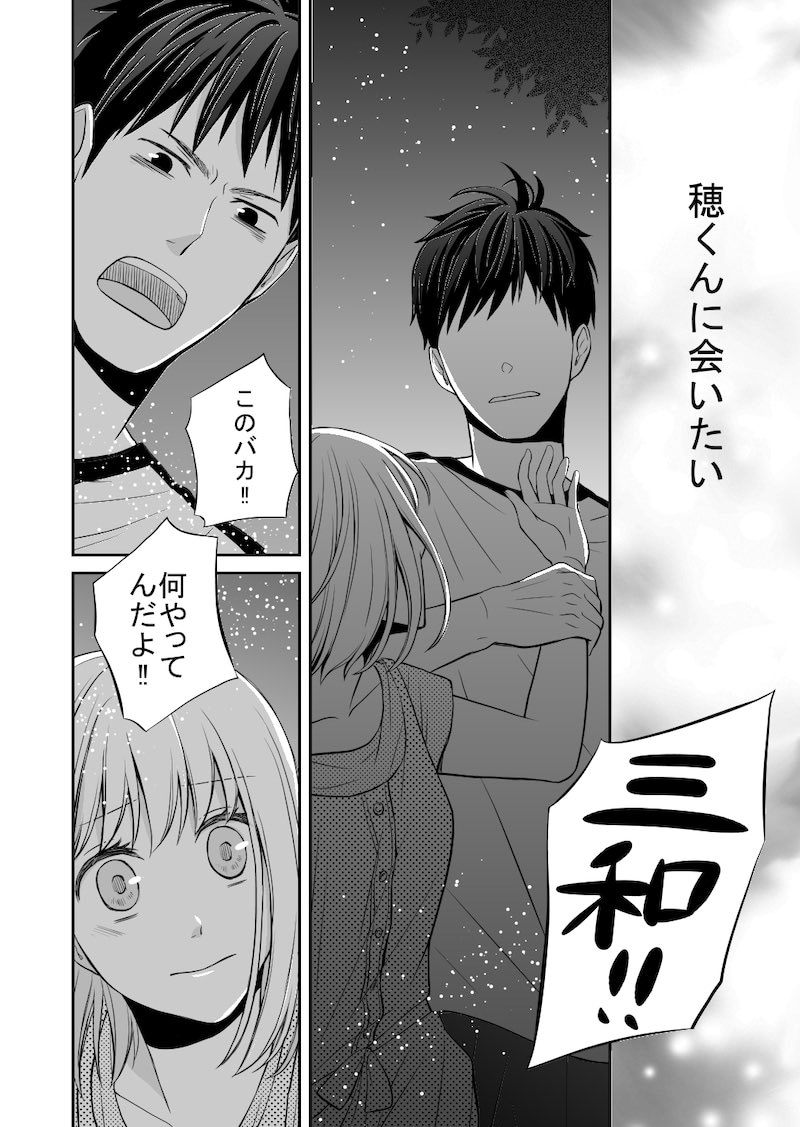 【漫画】俺様系完璧男子との恋の画像