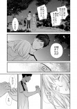 【漫画】俺様系完璧男子との恋の画像