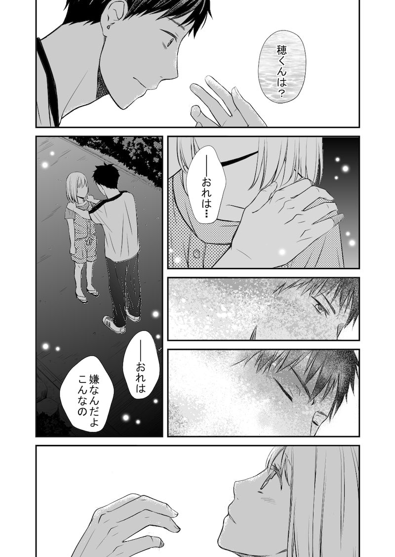 【漫画】俺様系完璧男子との恋の画像