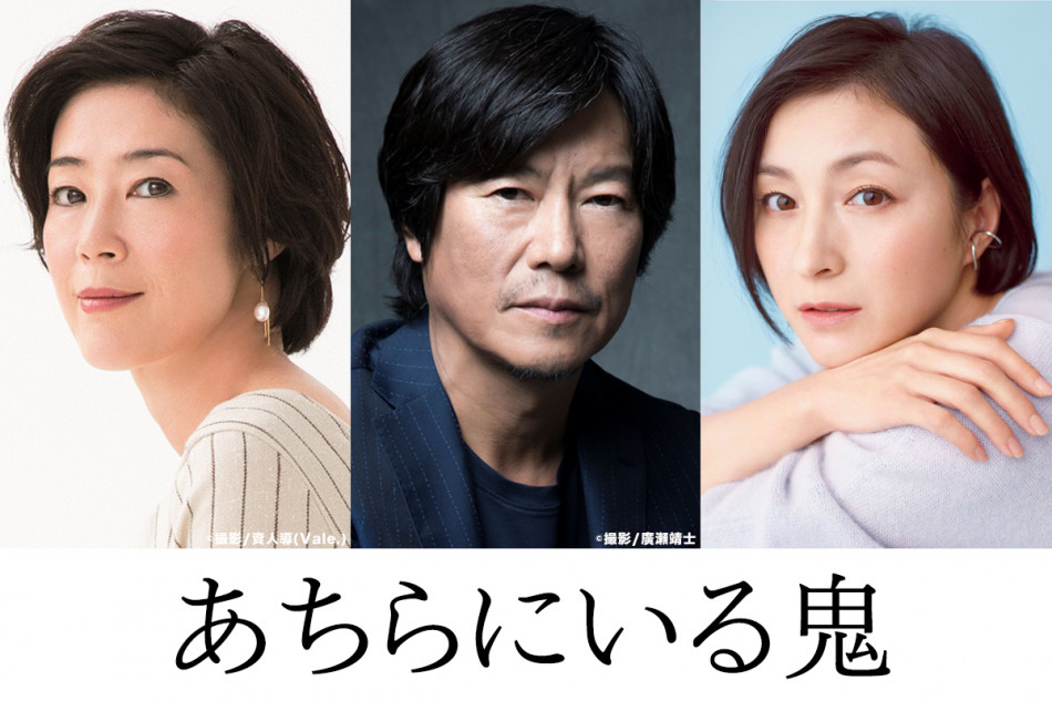 寺島しのぶ、豊川悦司、広末涼子『あちらにいる鬼』出演 監督は廣木隆一、脚本は荒井晴彦｜Real Sound｜リアルサウンド 映画部