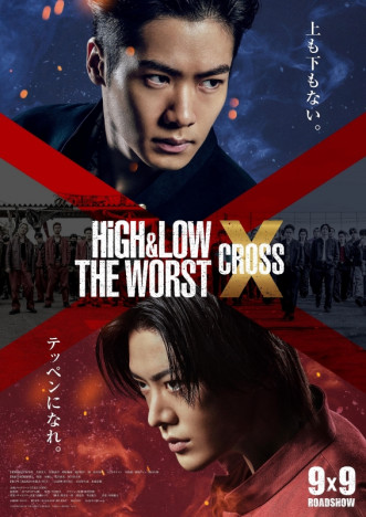 『HiGH＆LOW THE WORST X』新キャスト発表