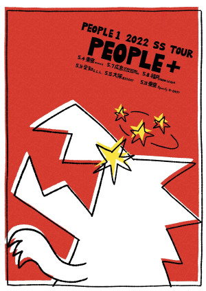 PEOPLE 1  2022 SS TOUR 『PEOPLE+』フライヤー（チケット完売済み）の画像