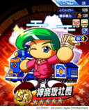 『パワプロ』×『桃鉄』コラボ第二弾がスタート！の画像