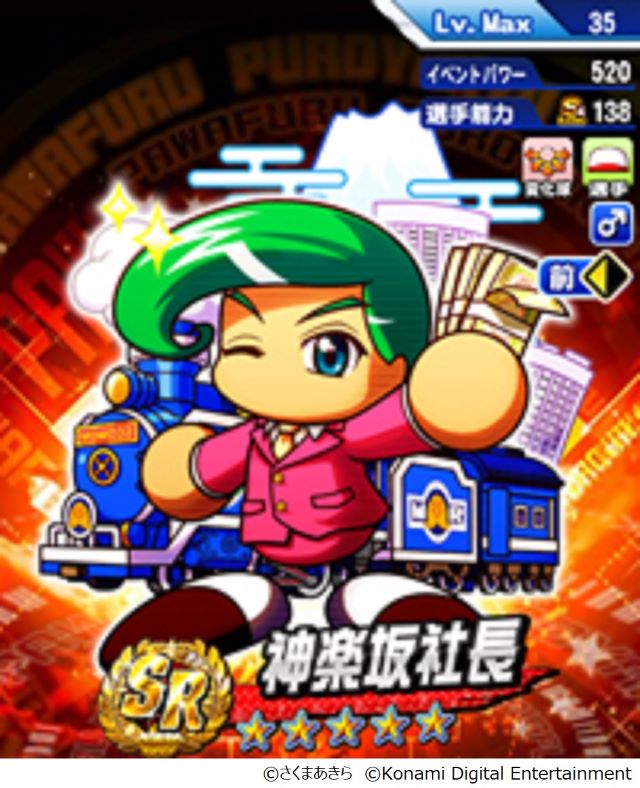 『パワプロ』×『桃鉄』コラボ第二弾がスタート！の画像