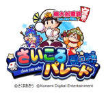 『パワプロ』×『桃鉄』コラボ第二弾がスタート！の画像