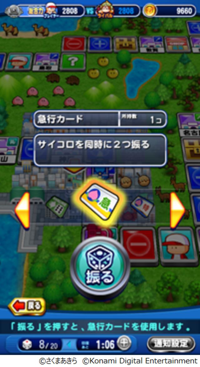 『パワプロ』×『桃鉄』コラボ第二弾がスタート！の画像