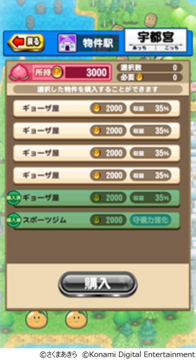 『パワプロ』×『桃鉄』コラボ第二弾がスタート！の画像