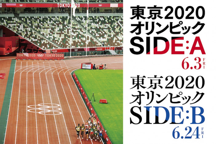 河瀬直美総監督『東京2020オリンピック』予告編公開　メインテーマは藤井風が担当
