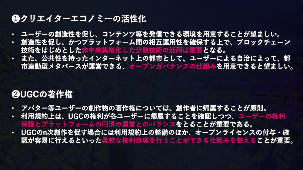 「バーチャルシティガイドライン」発表の画像