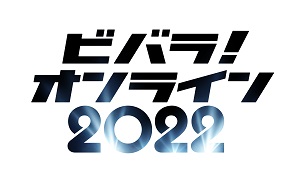 『ビバラ！オンライン2022』ロゴ