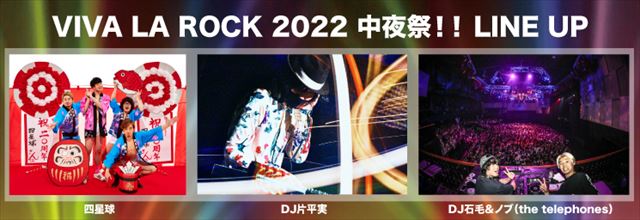 『VIVA LA ROCK 2022 中夜祭！！！』