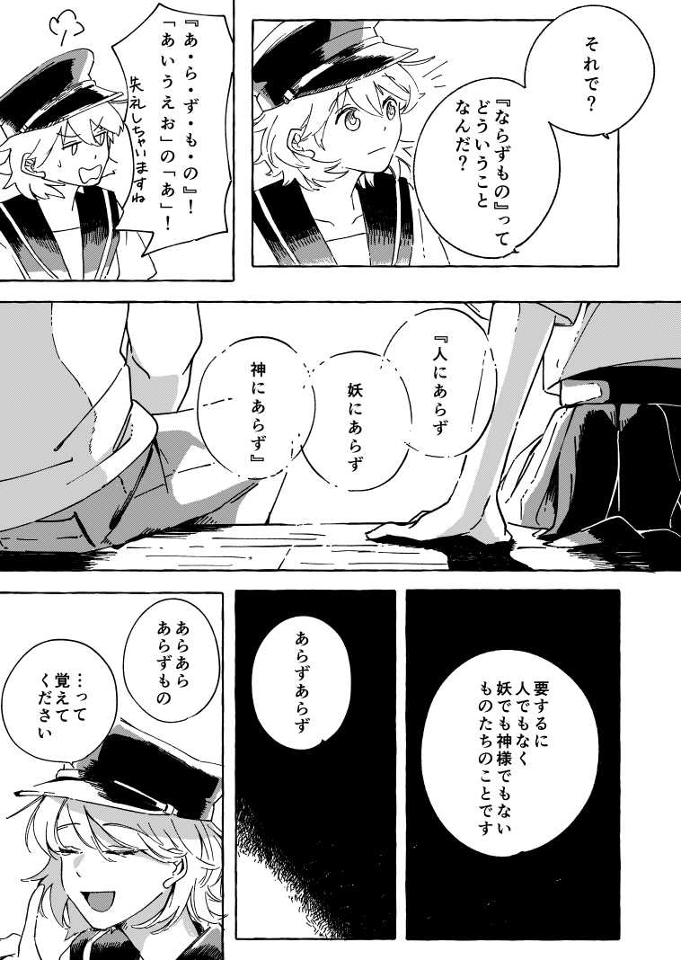 【漫画】おじいさんの秘密とは？の画像