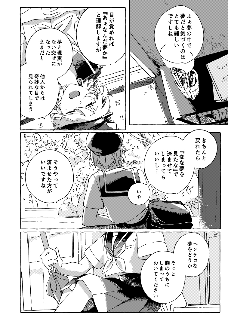 【漫画】おじいさんの秘密とは？の画像