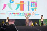 パオパオチャンネル、大団円の結末への画像