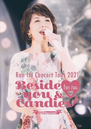 伊藤 蘭『伊藤 蘭コンサート・ツアー 2021～Beside you & fun fun Candies！～野音Special！』DVD通常盤