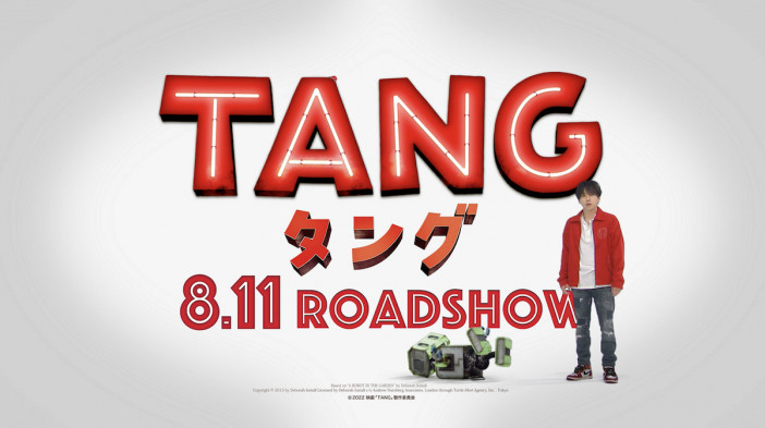 二宮和也×タングがてんとう虫を追いかける新映像　『TANG タング』映画館とのコラボ決定