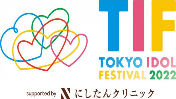 『TOKYO IDOL FESTIVAL 2022』第3弾出演者で寺嶋由芙、バンドじゃないもん！MAXX NAKAYOSHIら30組