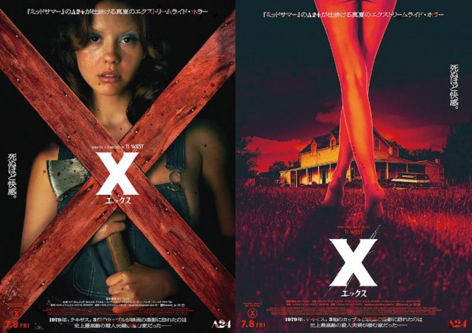 A24ホラー『X エックス』ミア・ゴスが斧を持つビジュアル＆予告編　公開日は7月8日に決定