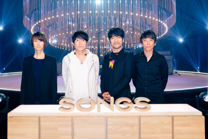 Mr.Children、NHK『SONGS』600回目のゲストとして登場　「ヒカリノアトリエ」テレビ初披露、結成初期の秘話も