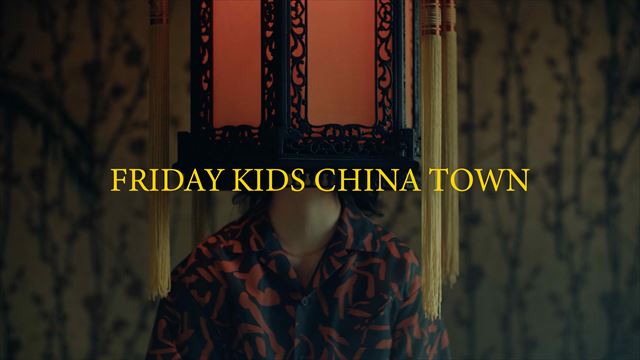 にしな「FRIDAY KIDS CHINA TOWN」MV