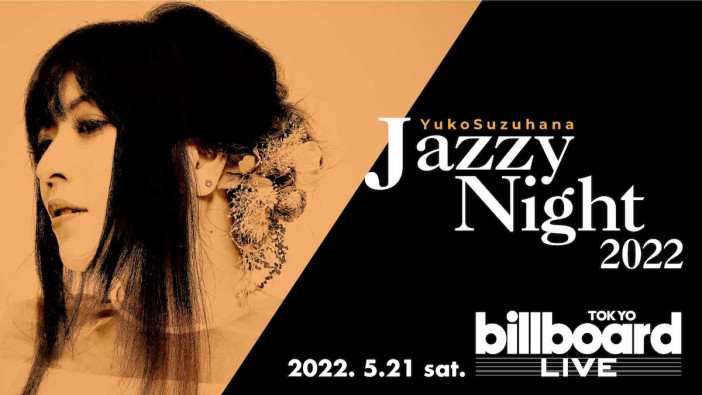 和楽器バンド 鈴華ゆう子、Billboard Live TOKYOにてソロライブ『Jazzy Night 2022』開催
