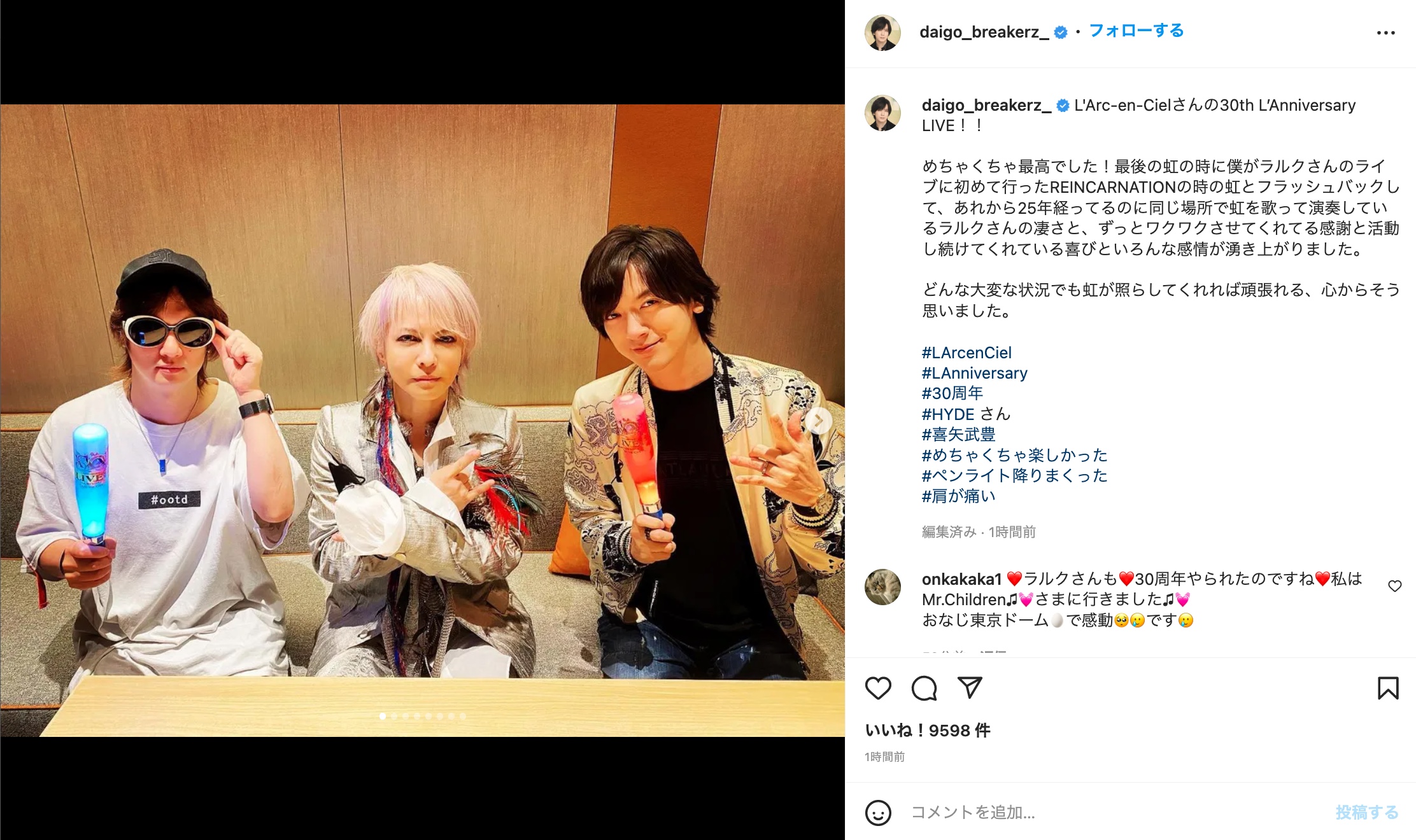 DAIGO×HYDE×金爆 喜矢武豊、LArc-en-Ciel30周年ライブの裏側で仲良しショット ウィッシュポーズが目を引く一枚 - Real  Sound｜リアルサウンド