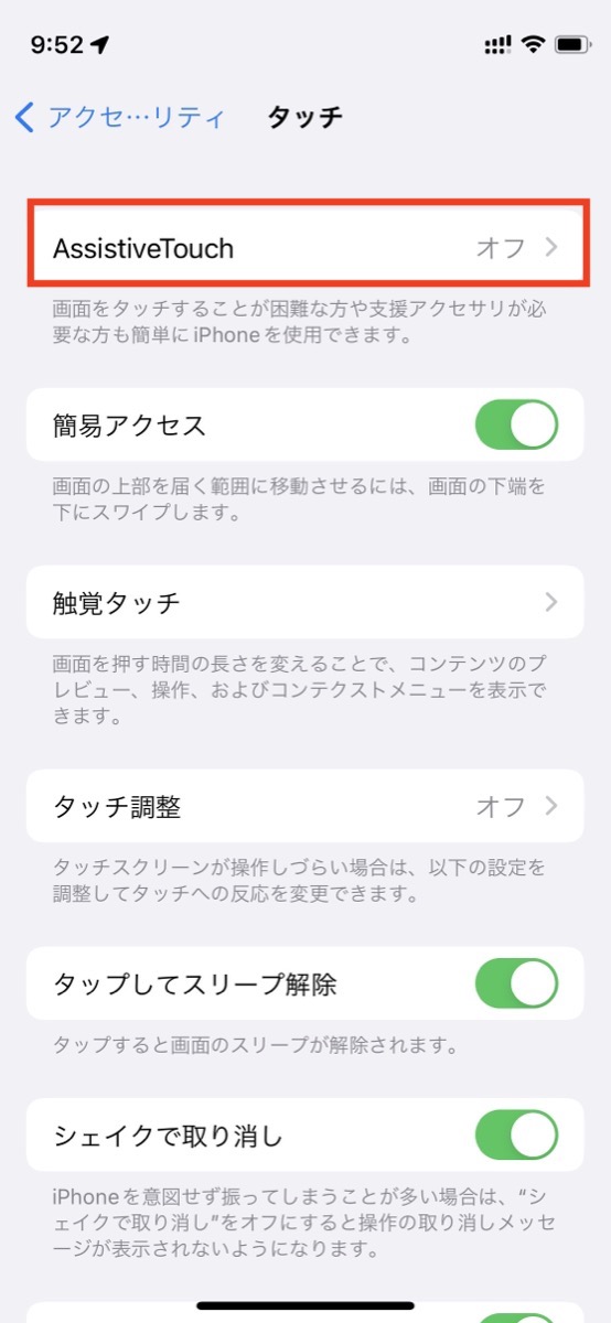 iPhoneならではのテクニック集を紹介の画像