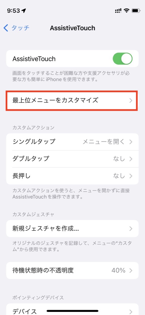 iPhoneならではのテクニック集を紹介の画像